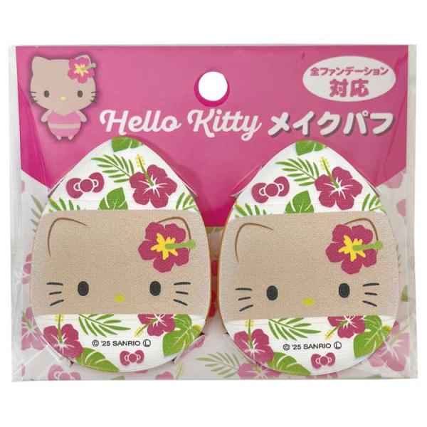 サンリオキャラクターズ メイクパフ2Ｐ ハイビスカス