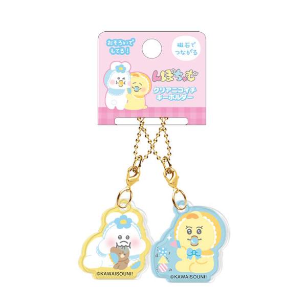 んぽちゃむ クリアニコイチキーホルダー キーホルダー アクセサリー 目印 めじるし アクセント 36...