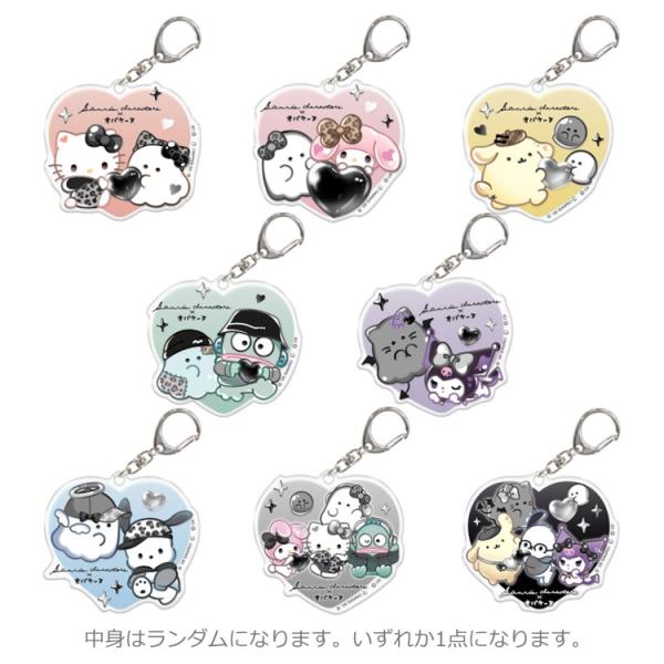 【中身はランダム】サンリオキャラクターズ×オバケーヌ トレーディングアクリルキーホルダー 37129...