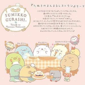 すみっコぐらし あつめてぬいぐるみ たぬき た...の詳細画像3
