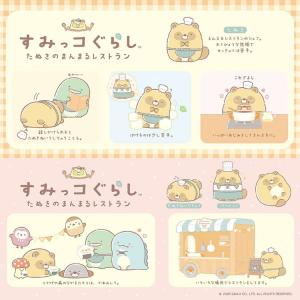 すみっコぐらし あつめてぬいぐるみ たぬき た...の詳細画像4