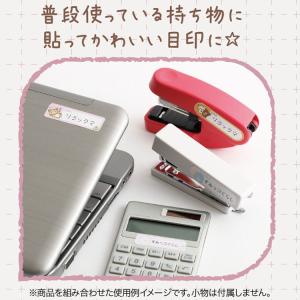 リラックマ おなまえシール SE71902 ゆ...の詳細画像1