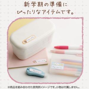 リラックマ おなまえシール SE71902 ゆ...の詳細画像2