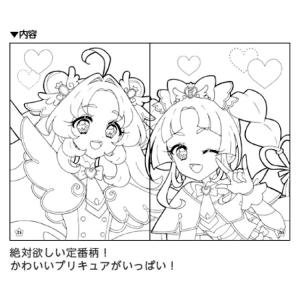 名探偵プリキュア! B5ぬりえ A柄 3205...の詳細画像1