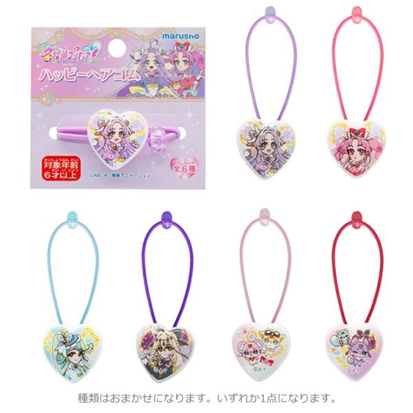 【種類はおまかせ】名探偵プリキュア! ハッピーヘアゴム Precure ぷりきゅあ
