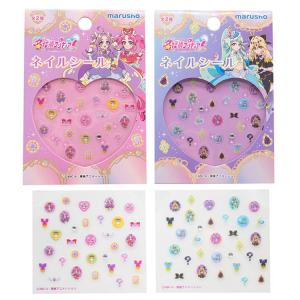 【種類はおまかせ】名探偵プリキュア! ネイルシ...の詳細画像1