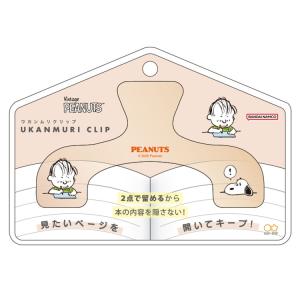 スヌーピー ウカンムリクリップ ベージュ 048...の商品画像