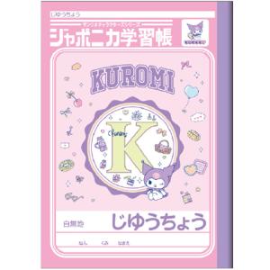 ポケットモンスター じゆうちょう ポケピース ノート 自由帳 自由
