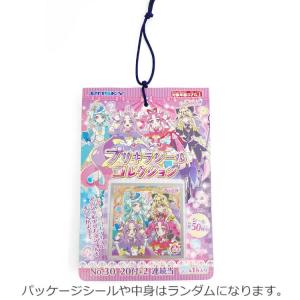 【中身はランダム】 名探偵プリキュア! プリキラ...の商品画像