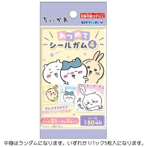 【中身はランダム】 ちいかわ あつめてシールガム...の商品画像