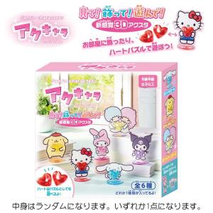 Dreams（ドリームズ） HIPPERS HELLO KITTY AND FRIENDS アソート