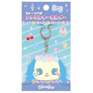 sanrio（サンリオ） ジュエルペット ジャラジェムキーホルダー