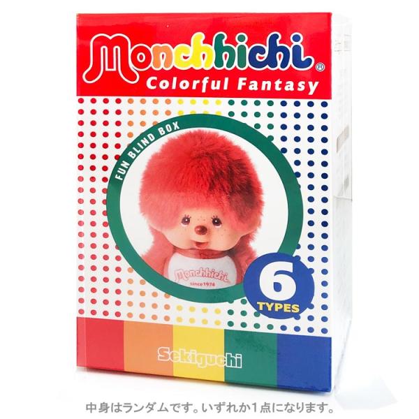 【中身はランダム】モンチッチ キーチェーン Monchhichi Colorful Fantasy ...