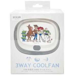 トイストーリー 3WAYクールファン A 充電...の詳細画像3