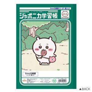 ちいかわ ジャポニカ学習帳 5mm方眼罫 リー...の詳細画像1