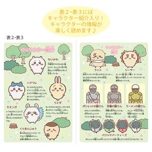 ちいかわ ジャポニカ学習帳 5mm方眼罫 リー...の詳細画像3