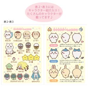 ちいかわ ジャポニカ学習帳 じゆうちょう ハチ...の詳細画像2