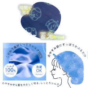 ちいかわ シルクナイトキャップロングちいかわ ...の詳細画像1