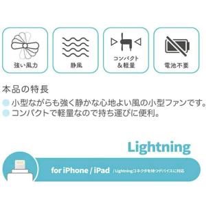 スティッチ コネクタ付きミニクールファン ライ...の詳細画像3