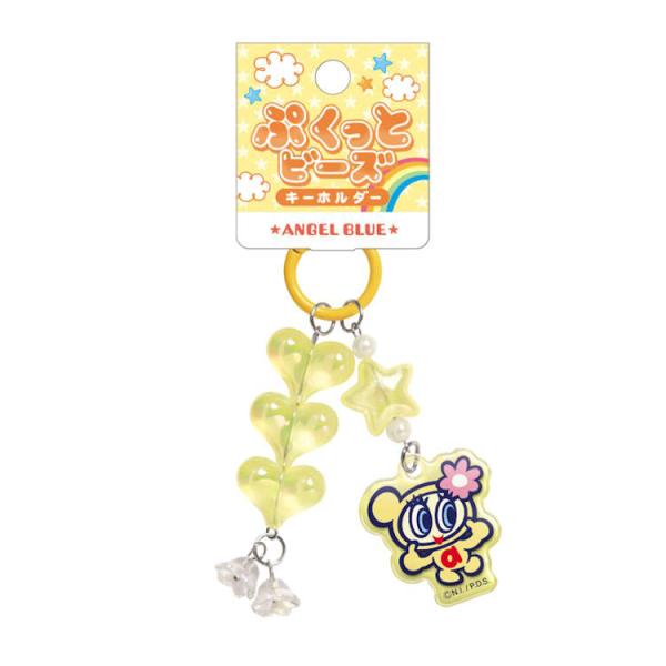 エンジェルブルー ぷくっとビーズキーホルダー ハナちゃん ぷっくりチャーム ビーズキーホルダー 目印...