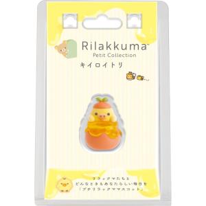 【8月上旬以降〜出荷】リラックマ プチリラックママスコット キイロイトリ リラックマプチコレクション 第5弾 はちみつ はちみつ壺 フロッキー加工 ミニフィギュ