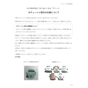 【8月上旬以降〜出荷】すみっコぐらし てのりぬ...の詳細画像4