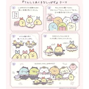 【8月上旬以降〜出荷】すみっコぐらし シール ...の詳細画像1