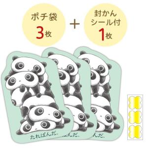 [種類はおまかせ]サンエックスユニバース ダイ...の詳細画像1