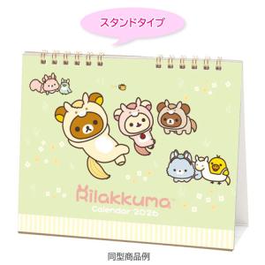 [8月下旬]リラックマ 2026年カレンダー ...の詳細画像3