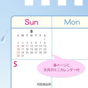 [8月下旬]リラックマ 2026年カレンダー ...の詳細画像4