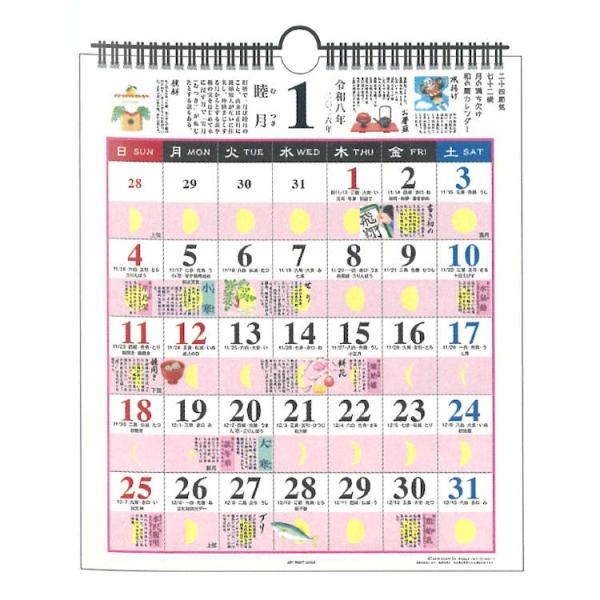 和の暮らし歳時記 2026年カレンダー 1000136972 壁掛け 小 リング 175397