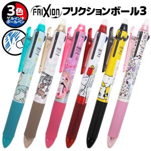 フリクション スヌーピーの商品一覧 通販 Yahoo ショッピング