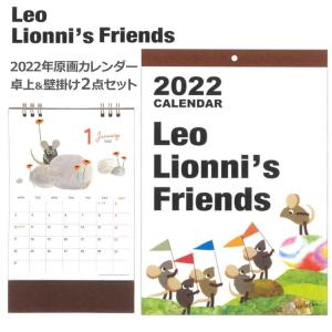 キャラクター雑貨 ラフラフ アメキャラ 絵本キャラ カレンダー Yahoo ショッピング