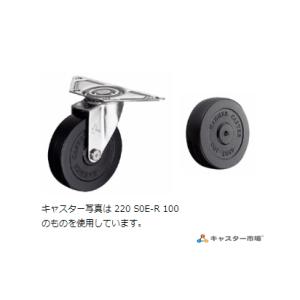 ハンマーキャスター  220S0E-R125