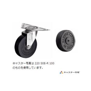ハンマーキャスター  220S0E-R75