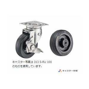ハンマーキャスター 313S-RBU150