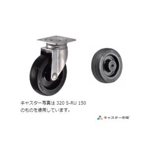 ハンマーキャスター  320S-RBU150