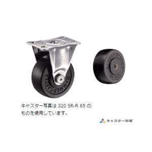 320SR-R65 ハンマーキャスター 固定ストッパーなし