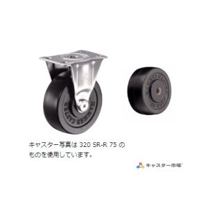 320SR-R75 ハンマーキャスター 固定ストッパーなし