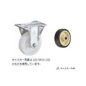 320SR-UB100 ハンマーキャスター 固定ストッパーなし