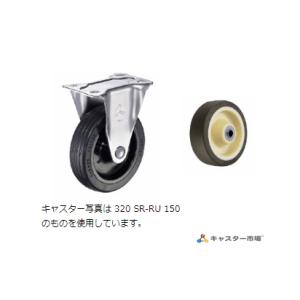 320SR-UB125 ハンマーキャスター 固定ストッパーなし