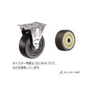 320SR-UB75 ハンマーキャスター 固定ストッパーなし
