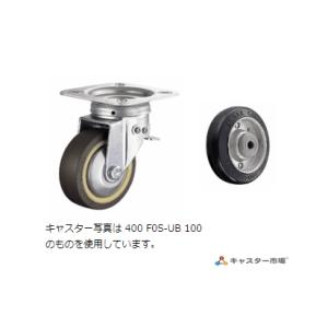 ハンマーキャスター  400F0S-R100