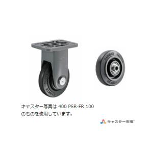 ハンマーキャスター 400PSR-FR100 固定ストッパーなし
