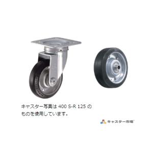 ハンマーキャスター  400S-XRZ100