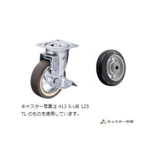 ハンマーキャスター 413S-R125TL