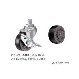 ハンマーキャスター Aシリーズ自在SP付ゴム車50mm 415A-20R50-BAR01