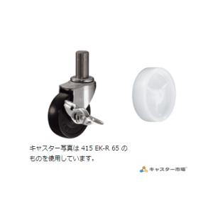 ハンマーキャスター EKシリーズ自在SP付ナイロン車65mm 415EK-N65-BAR01