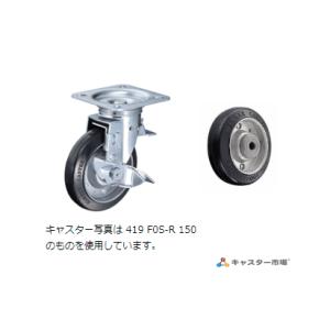 ハンマーキャスター  419F0S-R150