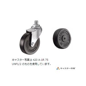 ハンマーキャスター 420A-1R75の商品画像